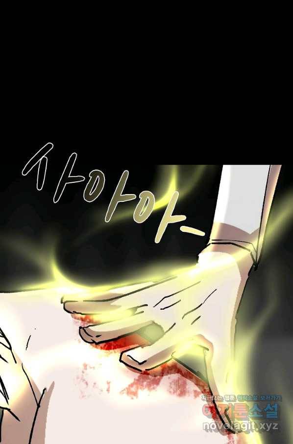 눌림굿 73화 3