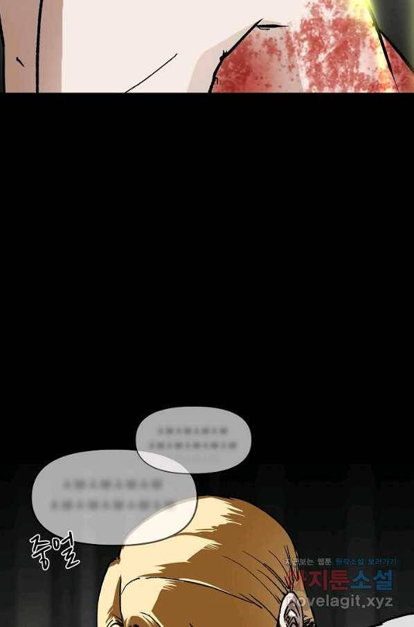눌림굿 73화 4