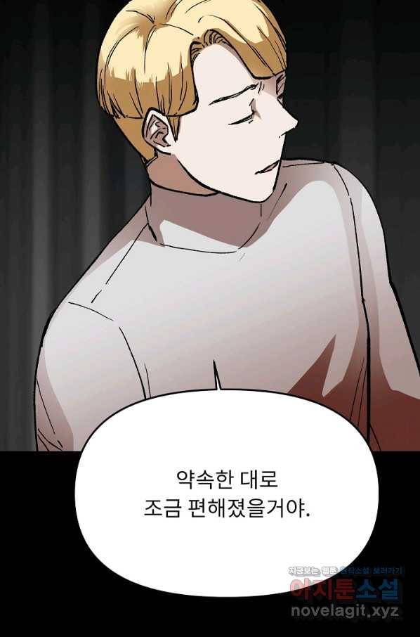 눌림굿 73화 9