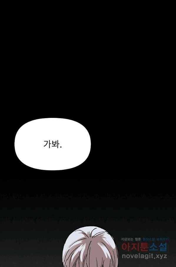 눌림굿 73화 10
