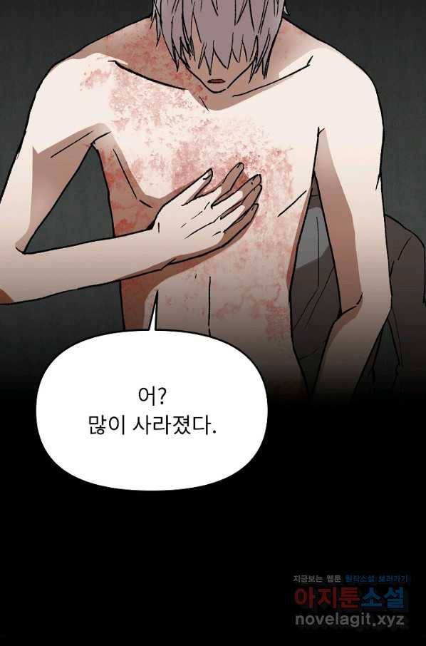 눌림굿 73화 11