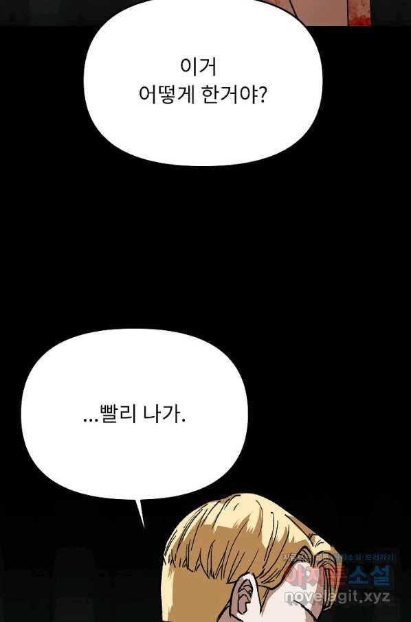 눌림굿 73화 13