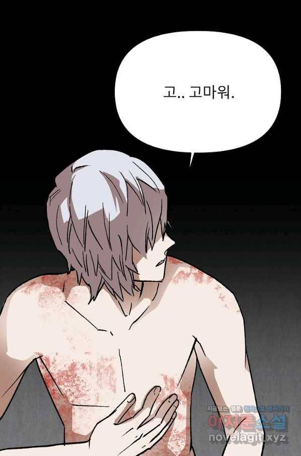 눌림굿 73화 15