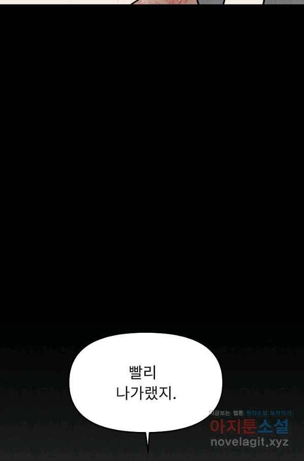 눌림굿 73화 16