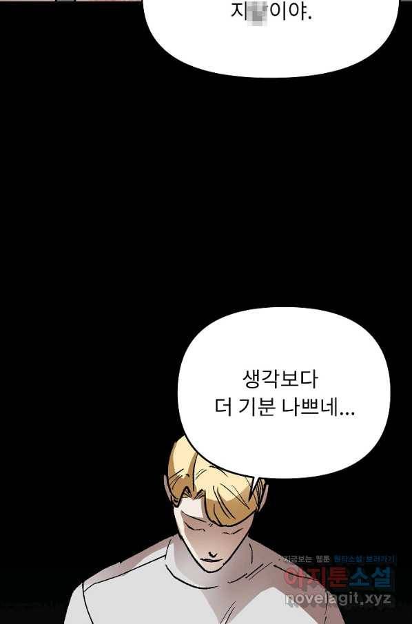 눌림굿 73화 19