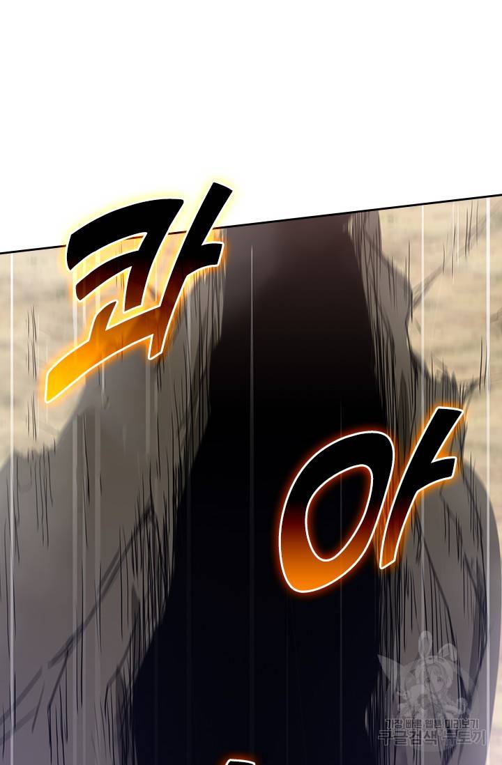 원시불멸 48화 11