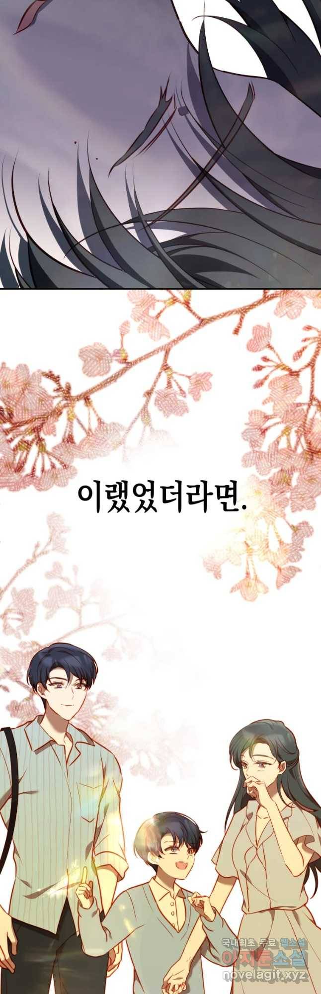 퍼펙트 마인 34화 4