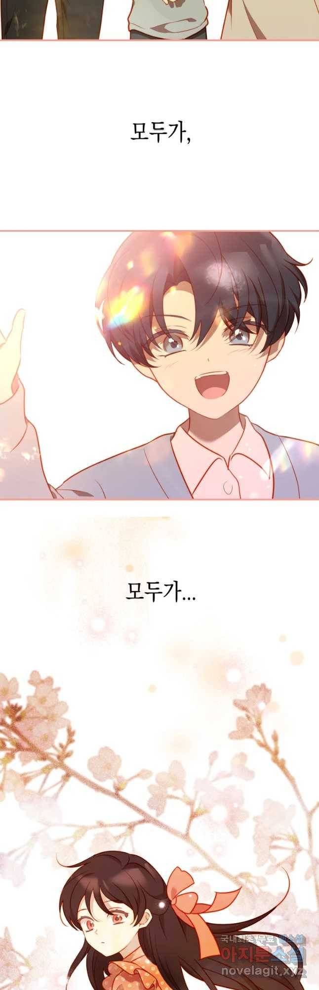 퍼펙트 마인 34화 5