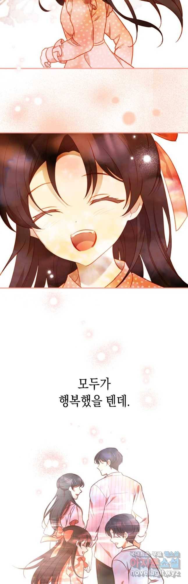 퍼펙트 마인 34화 6
