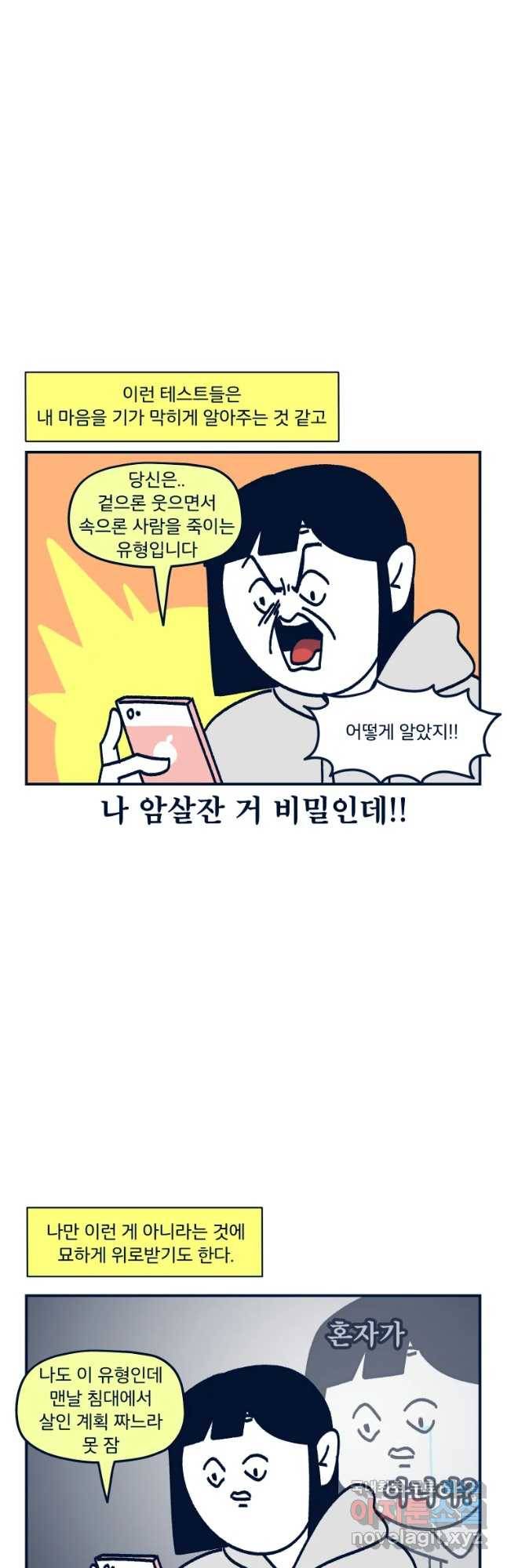 슬프게도 이게 내 인생 시즌3 5화 논쟁 5
