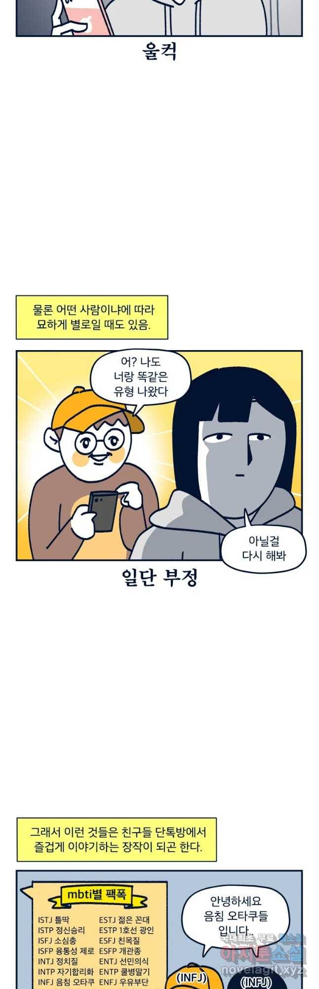 슬프게도 이게 내 인생 시즌3 5화 논쟁 6