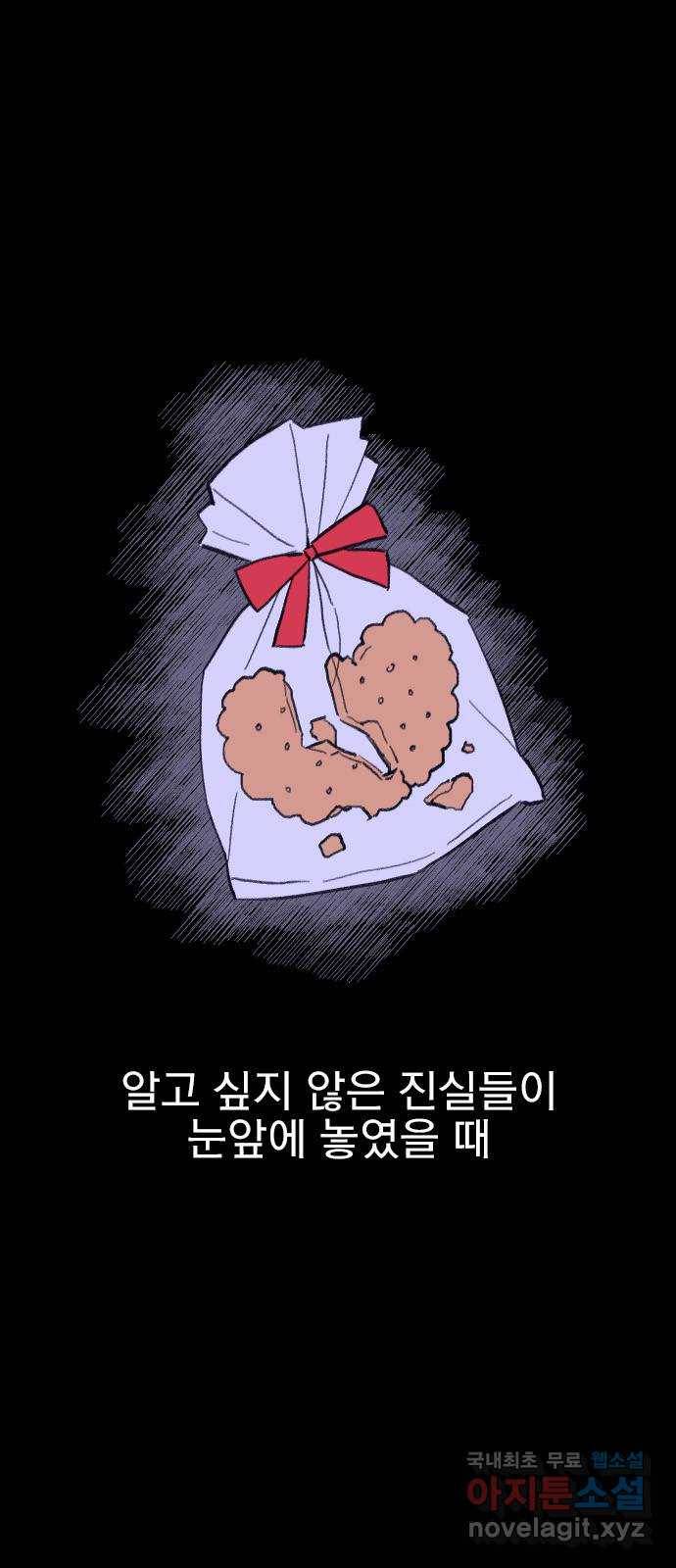 6월의 라벤더 6화 1