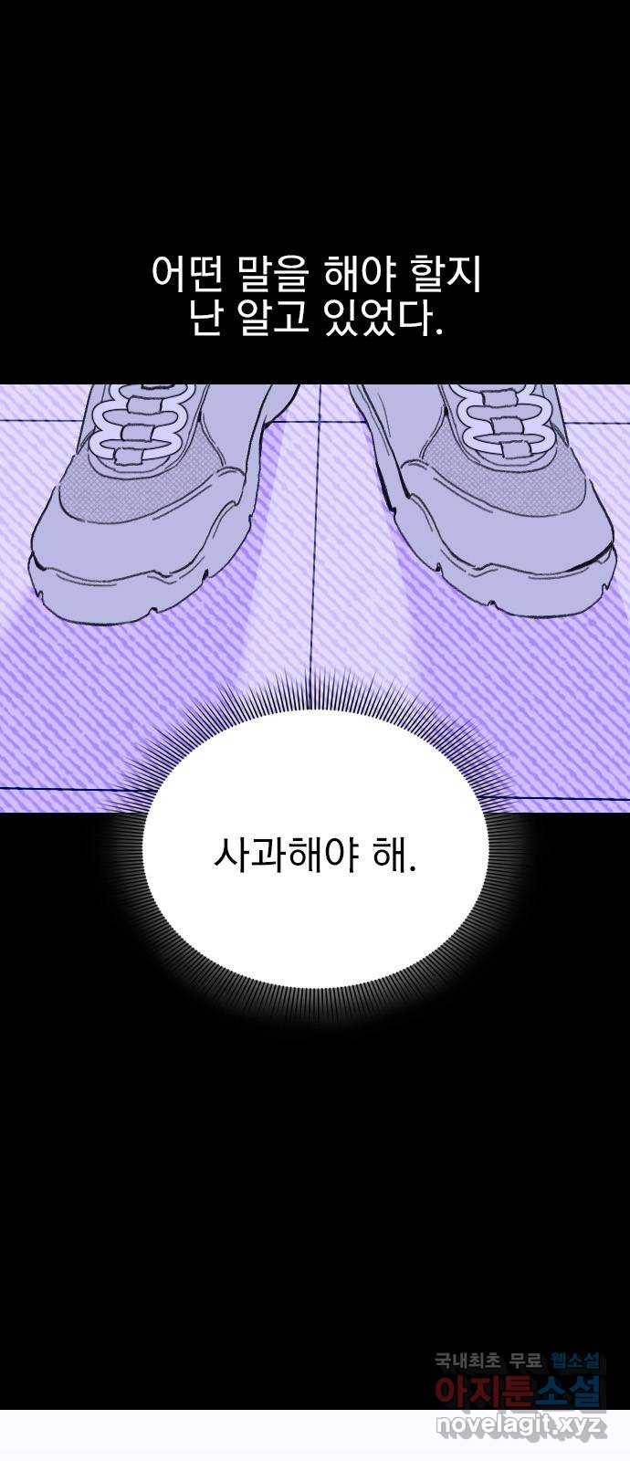 6월의 라벤더 6화 3