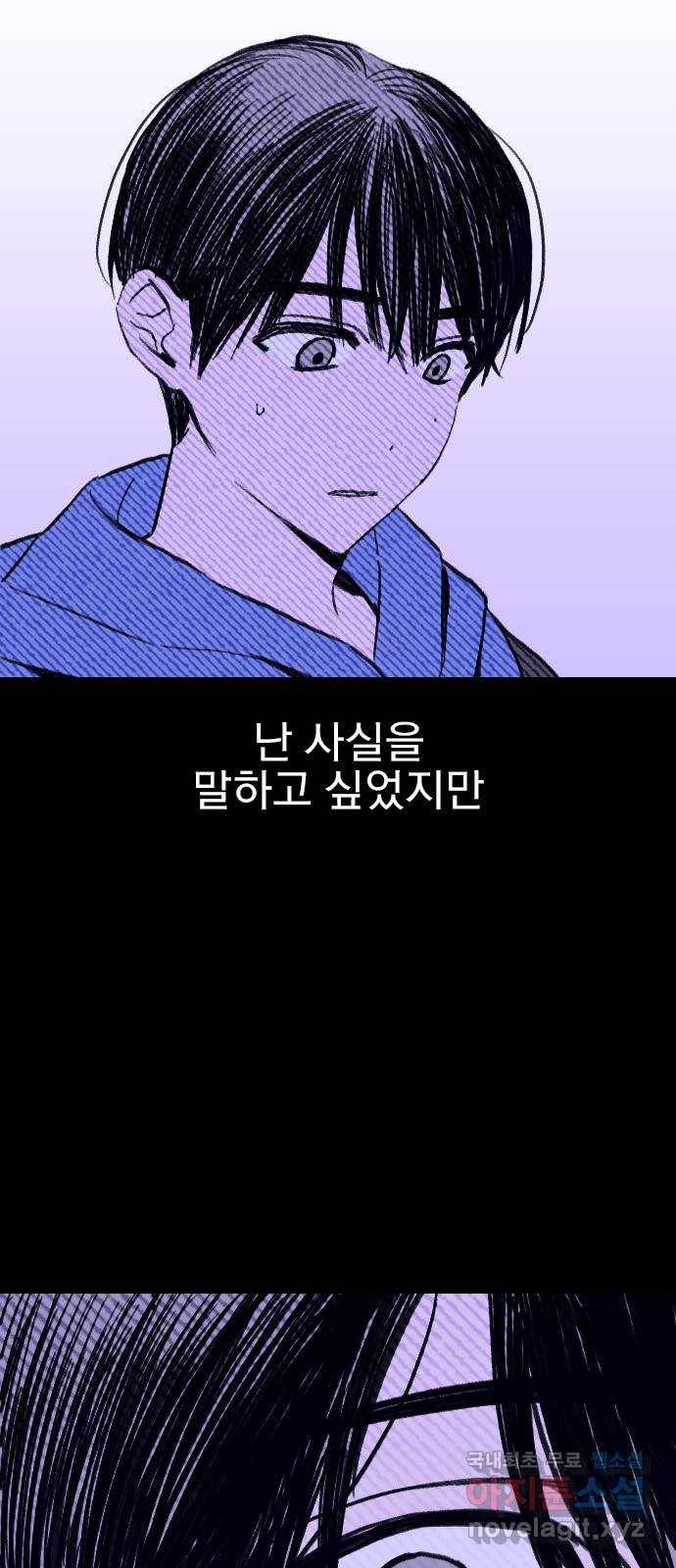 6월의 라벤더 6화 4