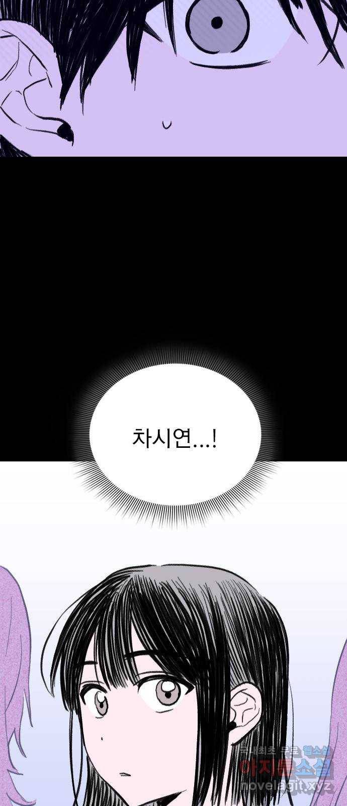 6월의 라벤더 6화 5