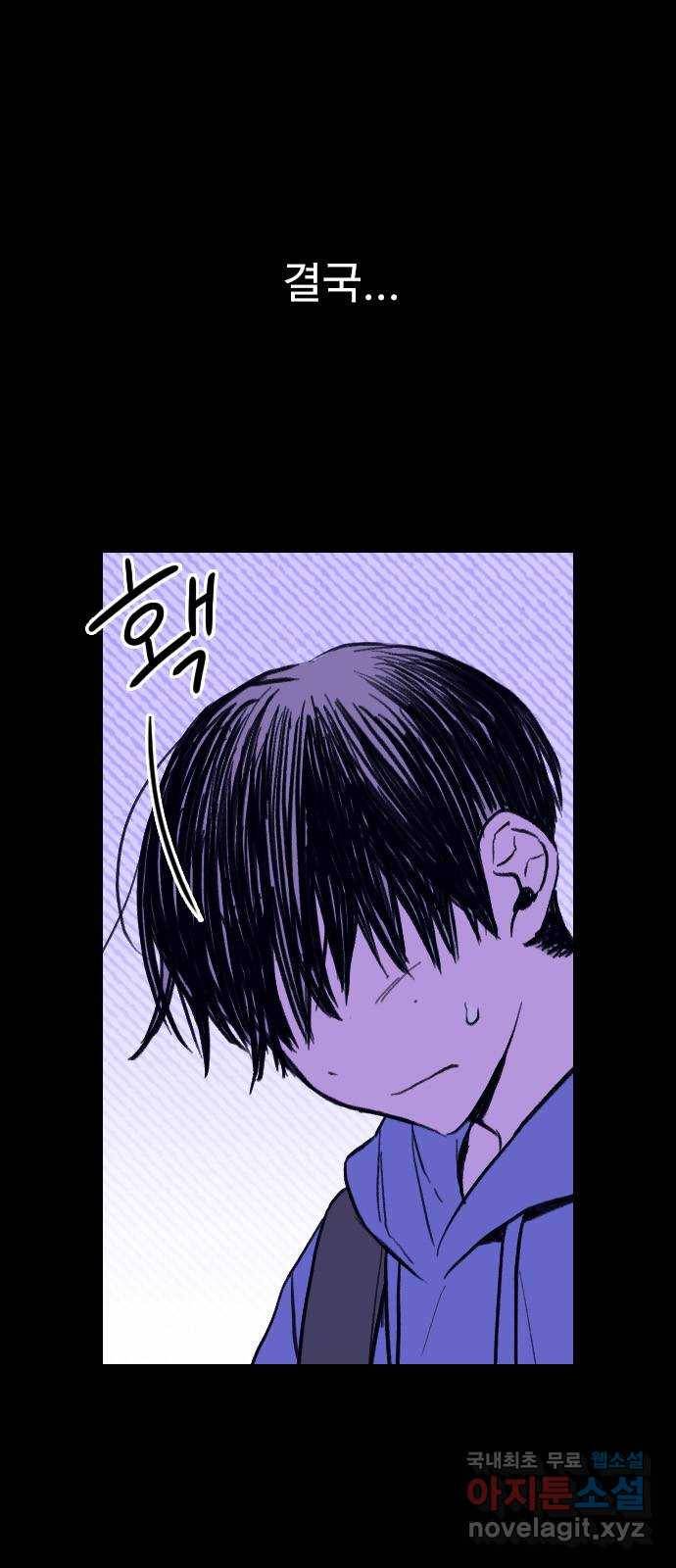 6월의 라벤더 6화 7