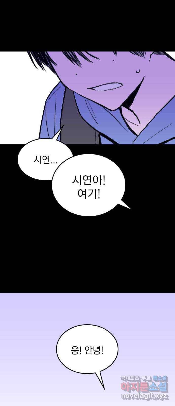 6월의 라벤더 6화 8