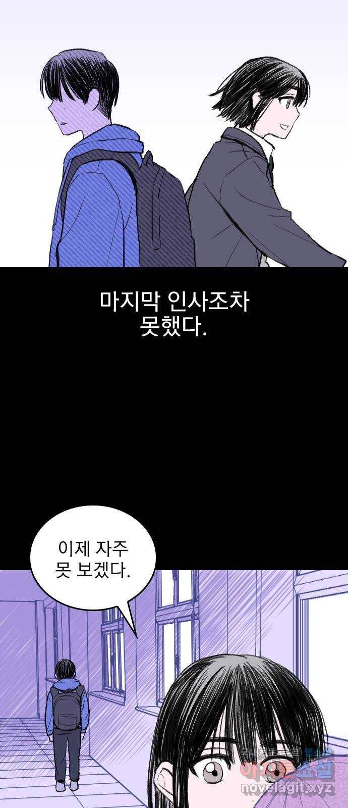6월의 라벤더 6화 9
