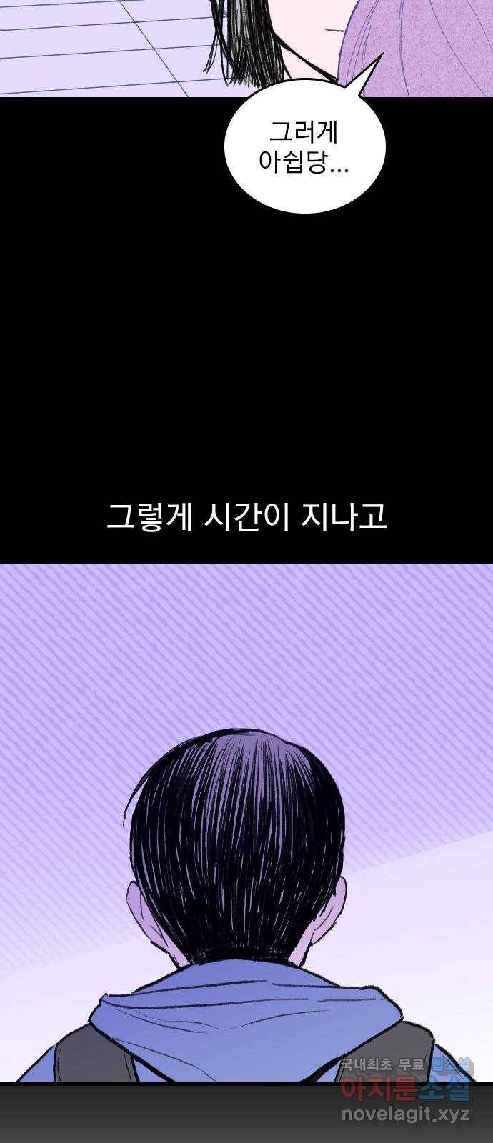 6월의 라벤더 6화 10