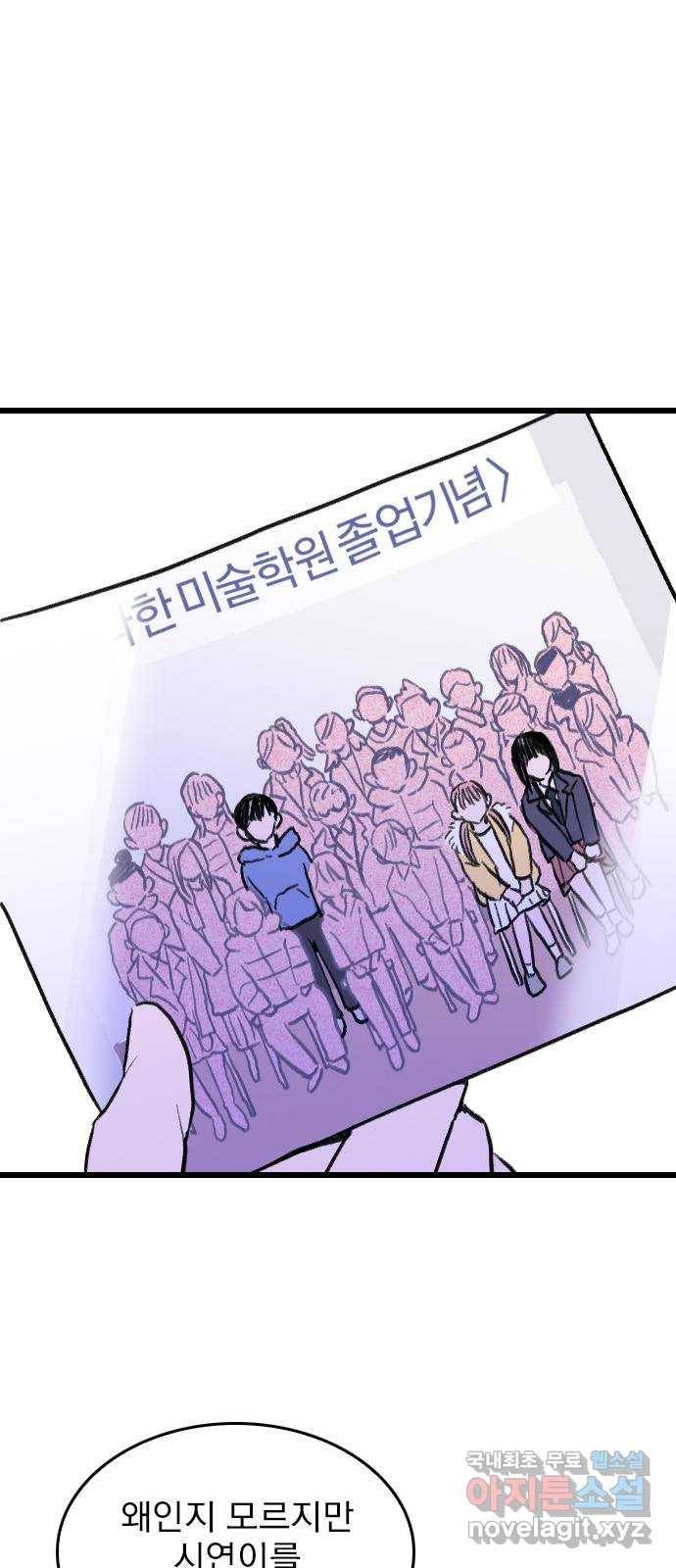 6월의 라벤더 6화 12
