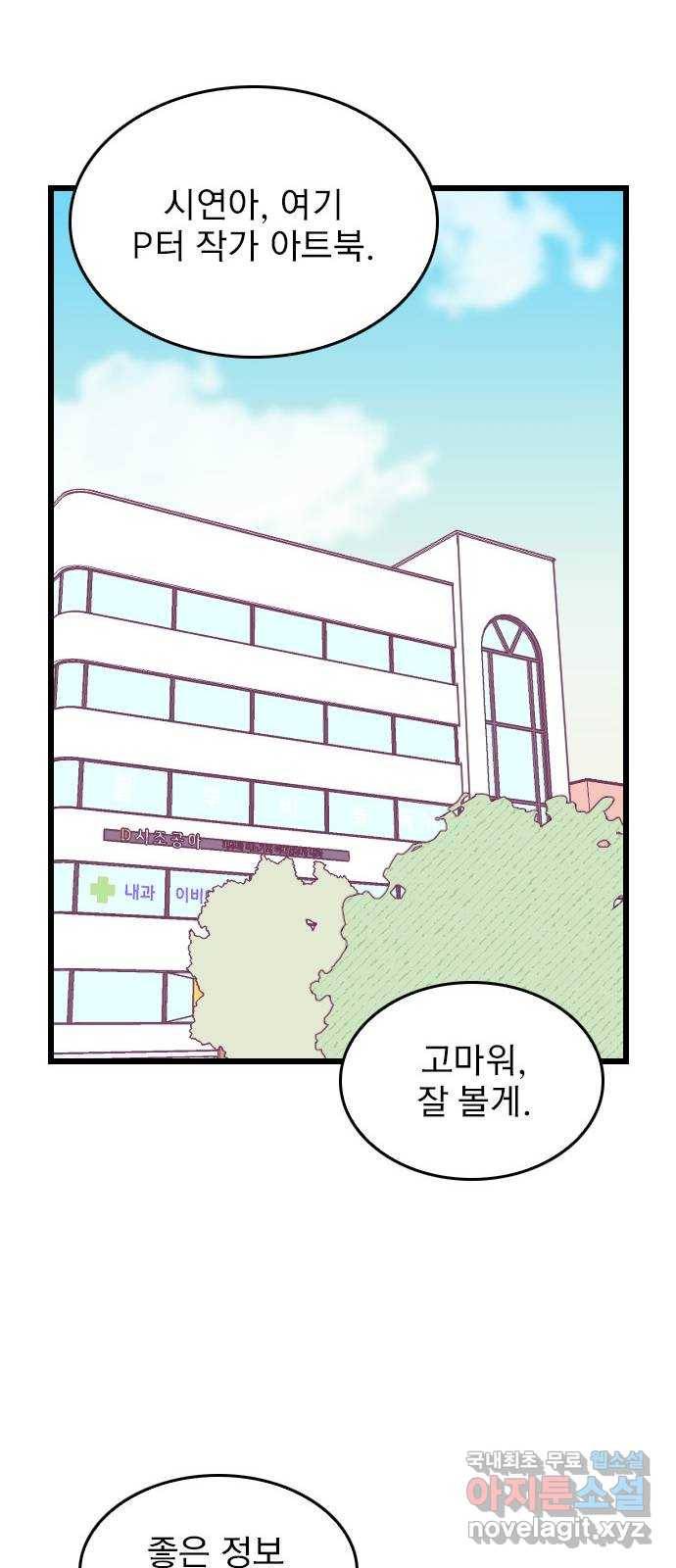 6월의 라벤더 6화 16