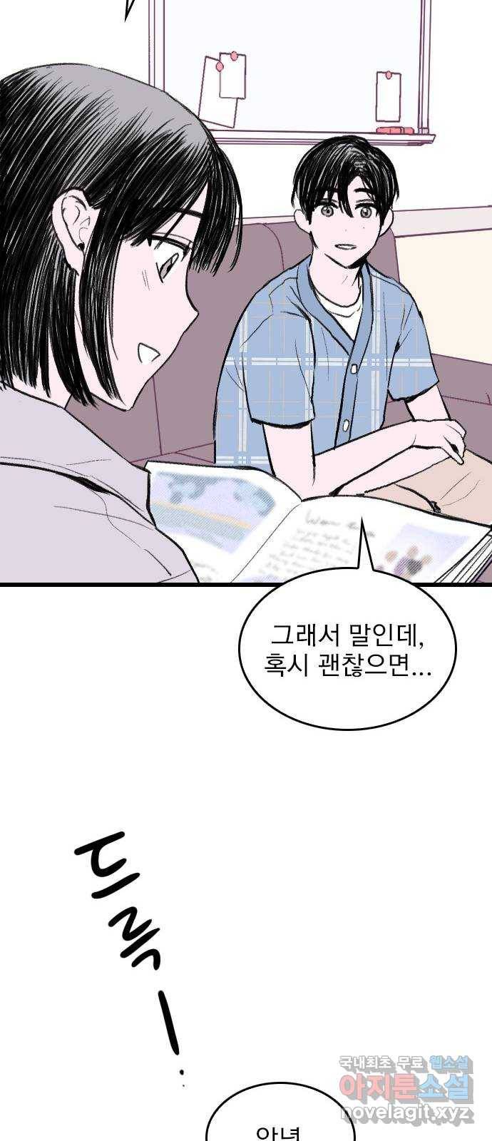6월의 라벤더 6화 18