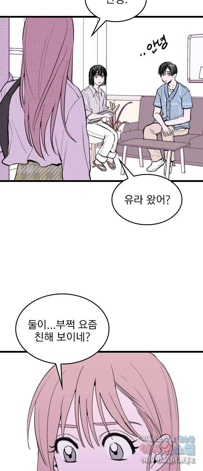 6월의 라벤더 6화 19
