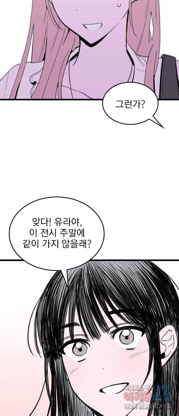 6월의 라벤더 6화 20