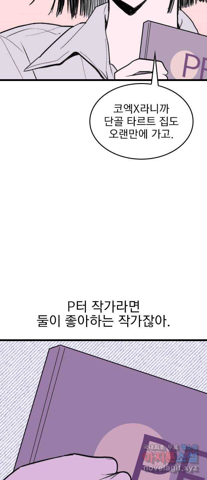 6월의 라벤더 6화 21