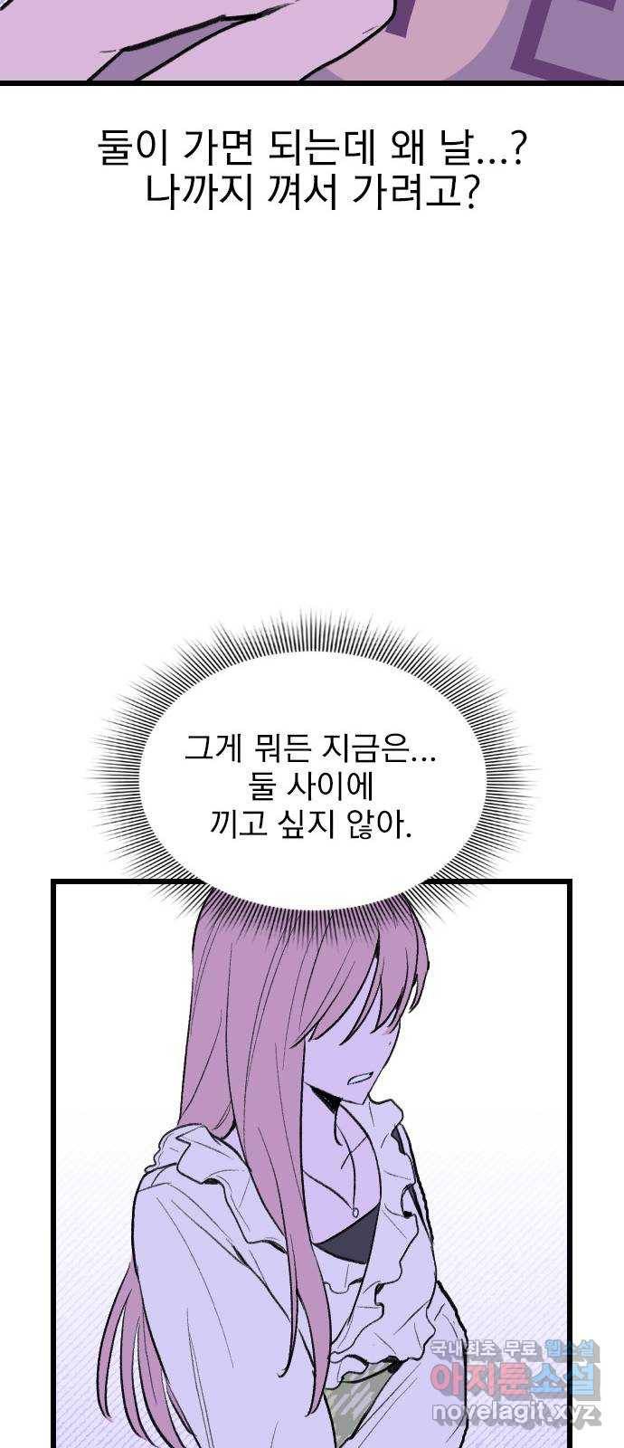 6월의 라벤더 6화 22