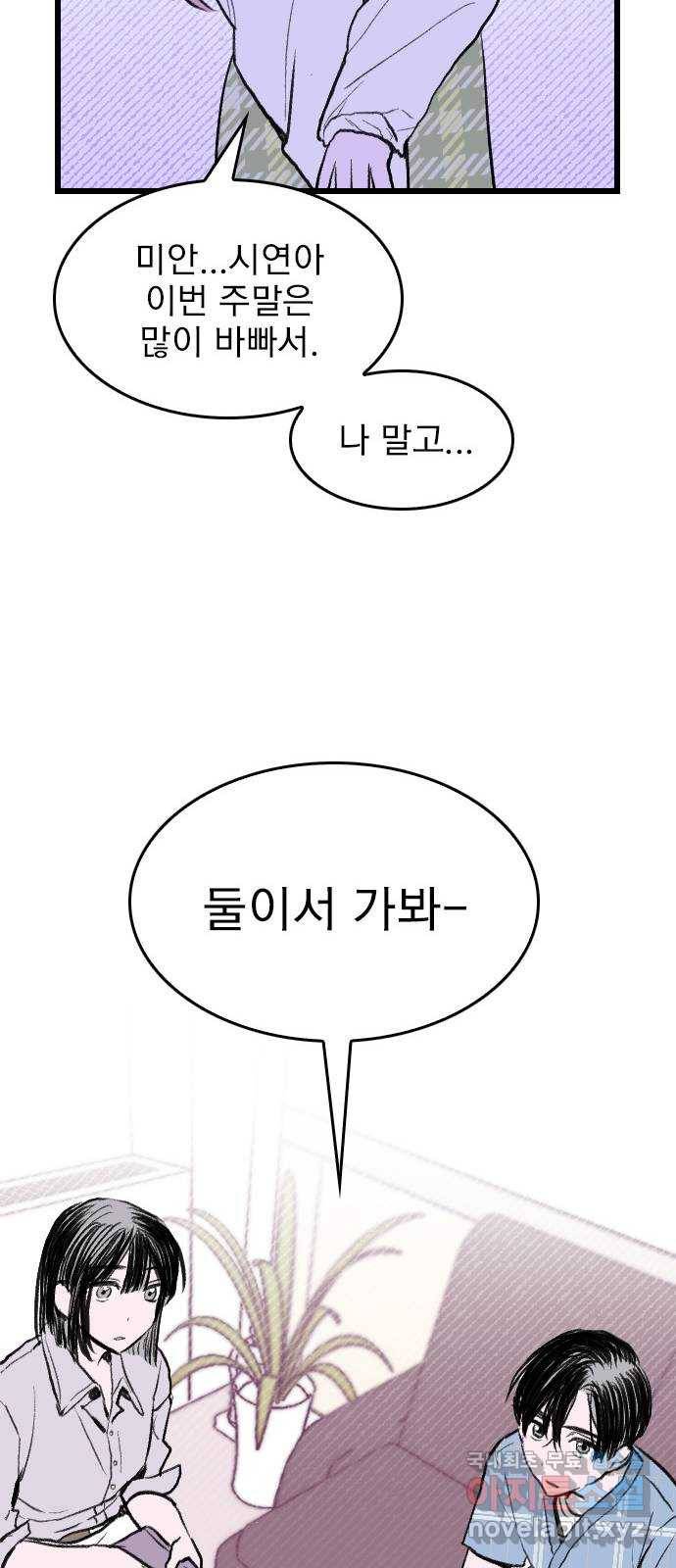 6월의 라벤더 6화 23