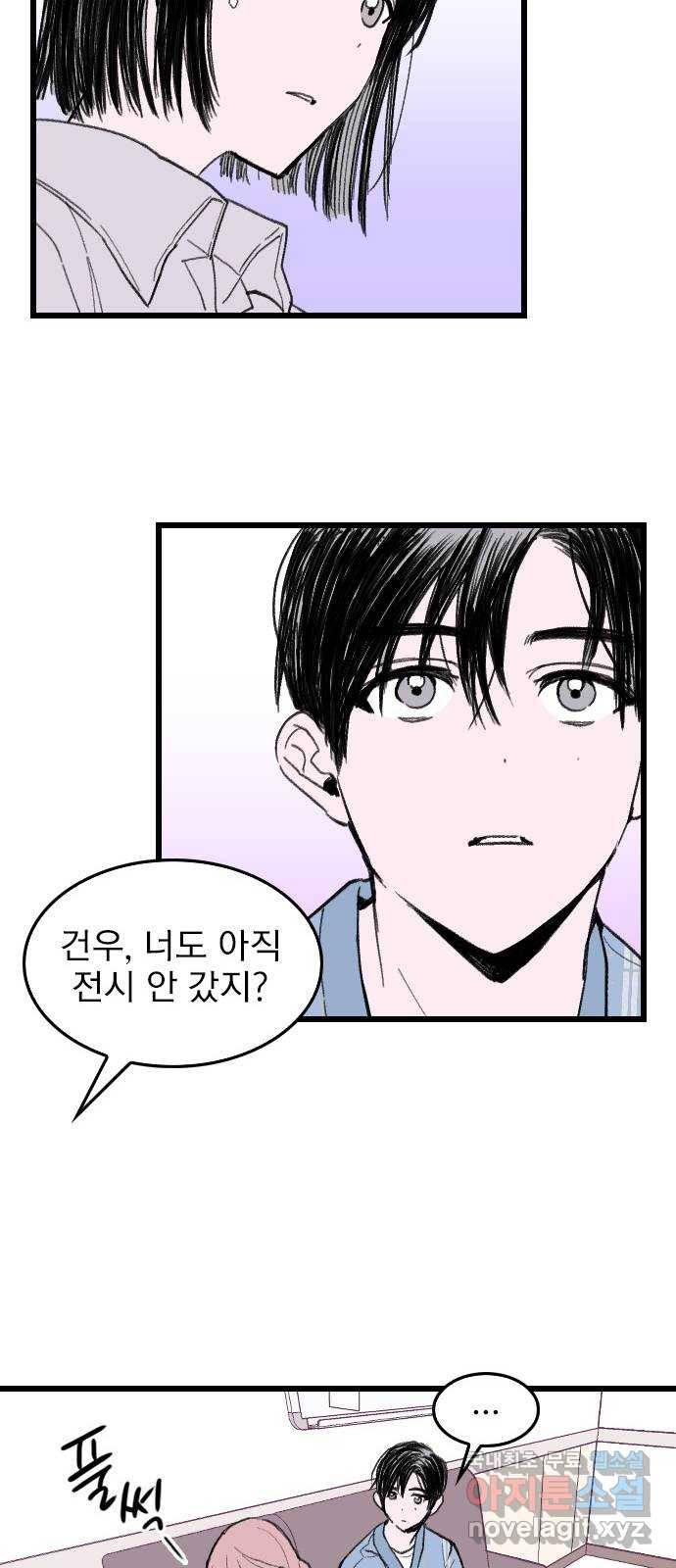 6월의 라벤더 6화 25