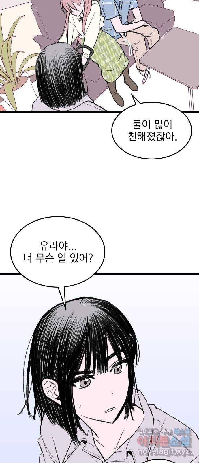 6월의 라벤더 6화 26
