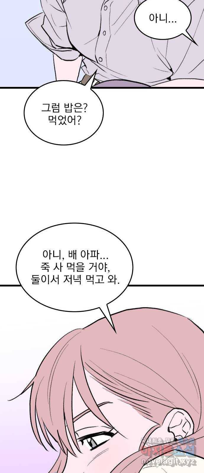 6월의 라벤더 6화 27