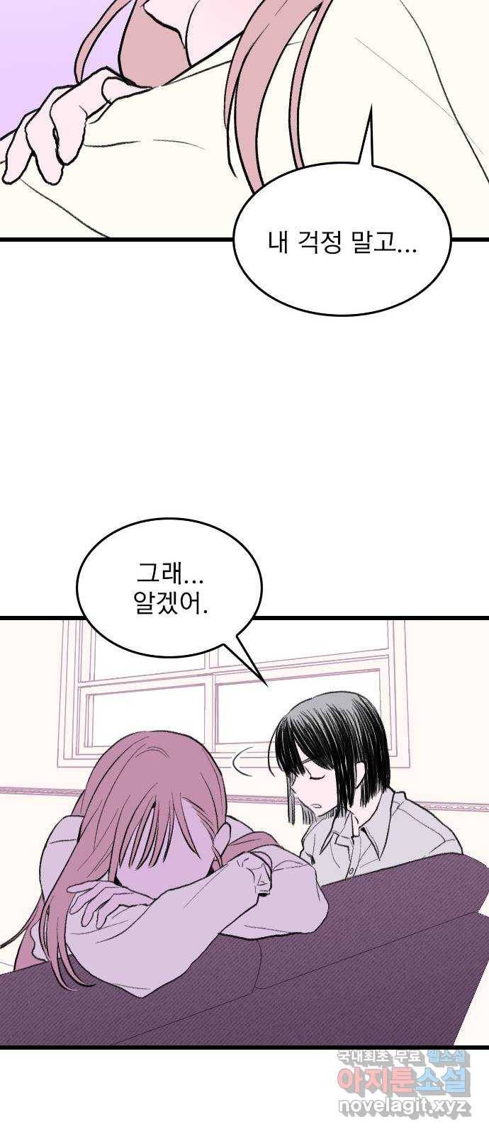 6월의 라벤더 6화 28