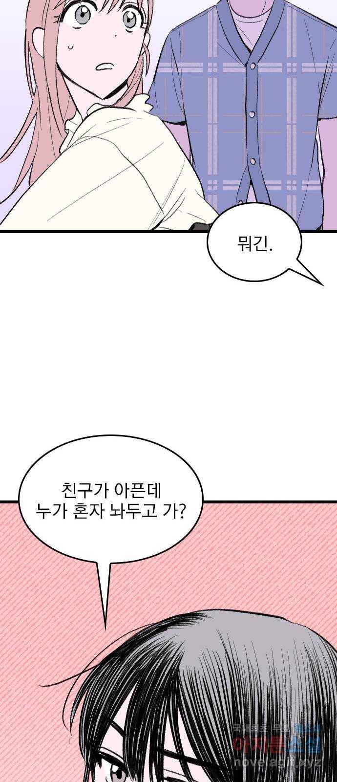 6월의 라벤더 6화 32