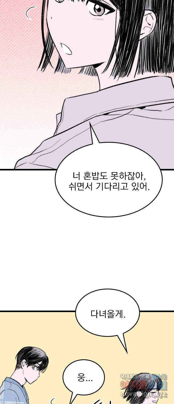 6월의 라벤더 6화 33