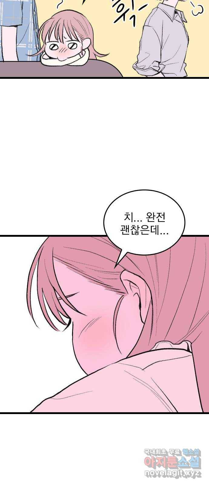 6월의 라벤더 6화 34