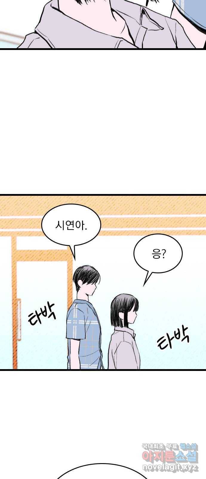 6월의 라벤더 6화 38