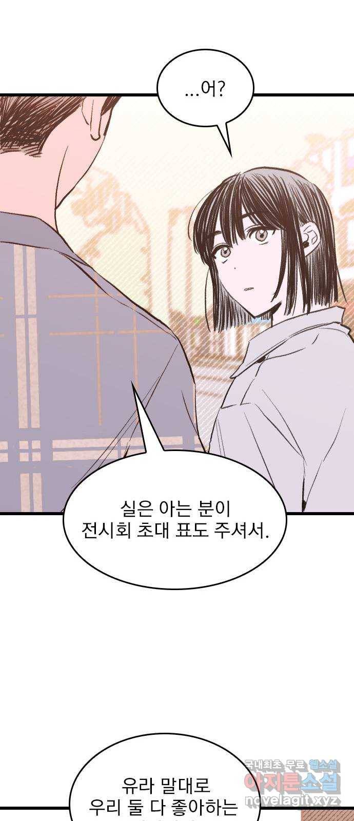 6월의 라벤더 6화 40