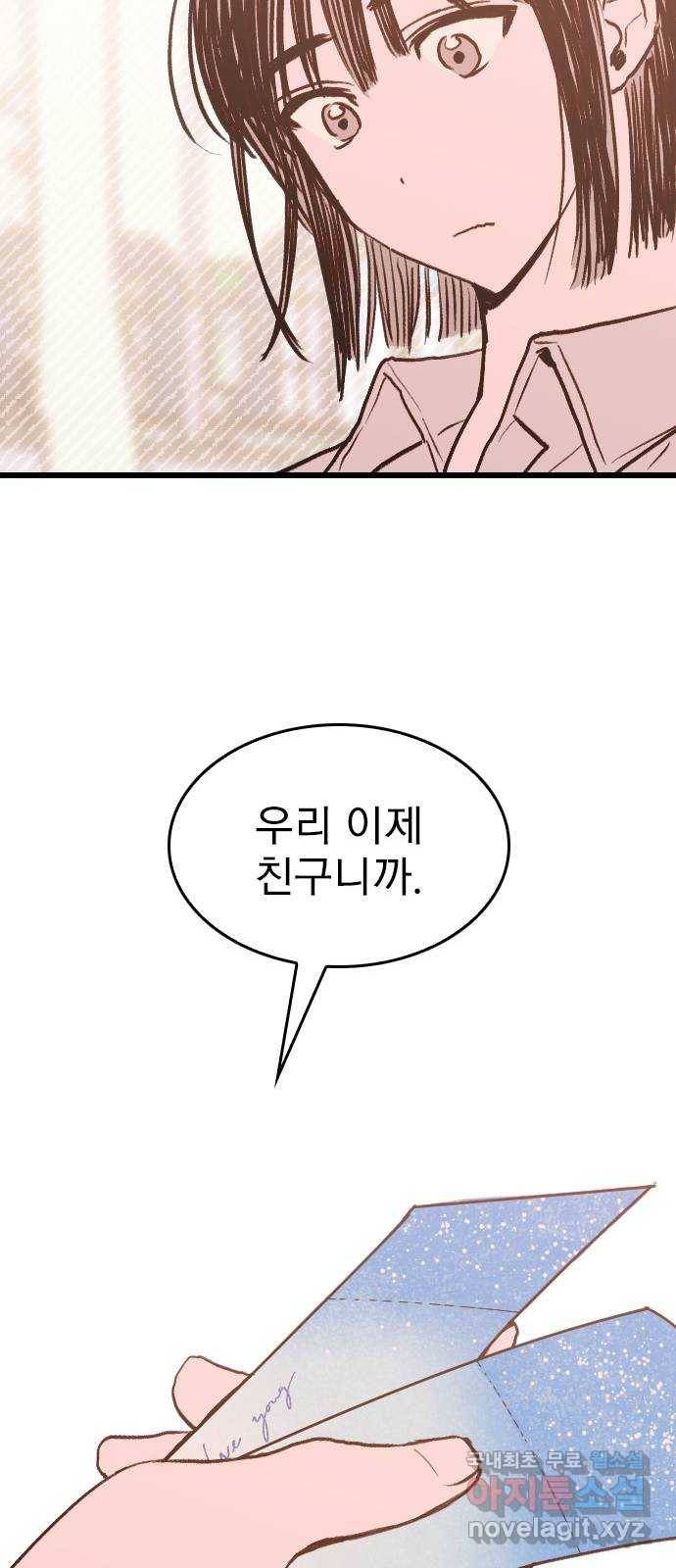 6월의 라벤더 6화 42