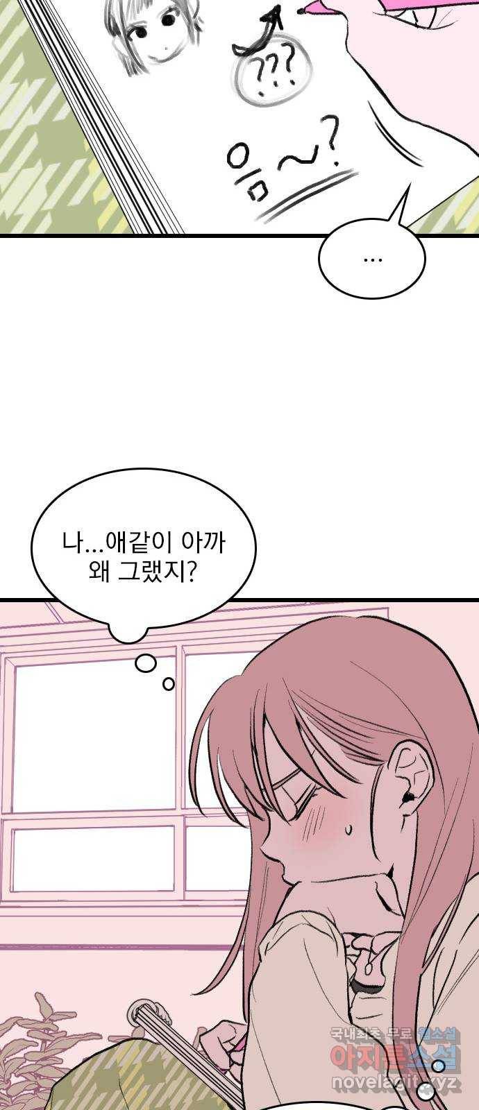 6월의 라벤더 6화 44