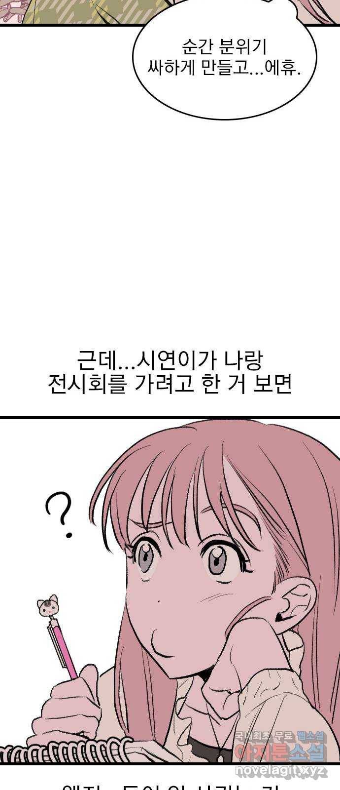 6월의 라벤더 6화 45