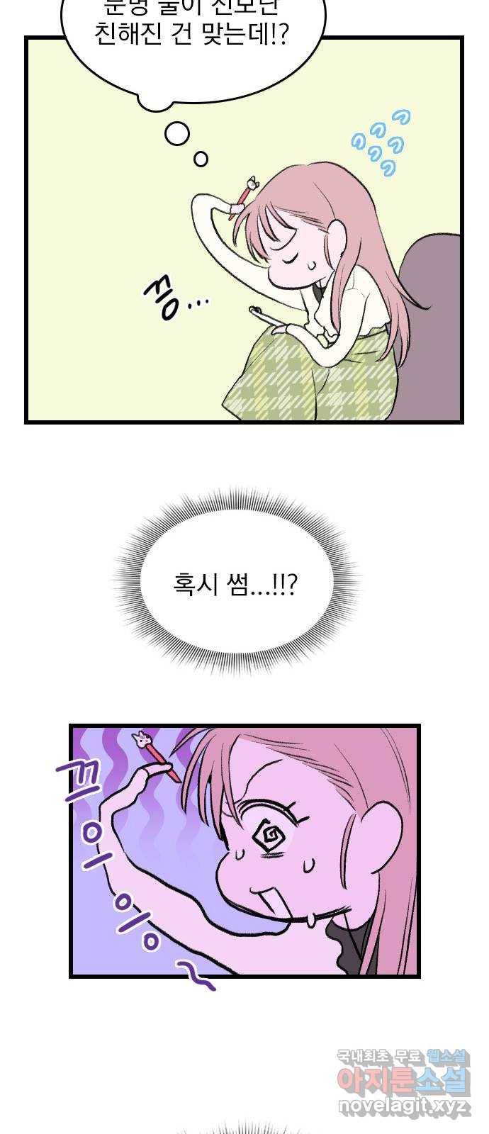 6월의 라벤더 6화 47