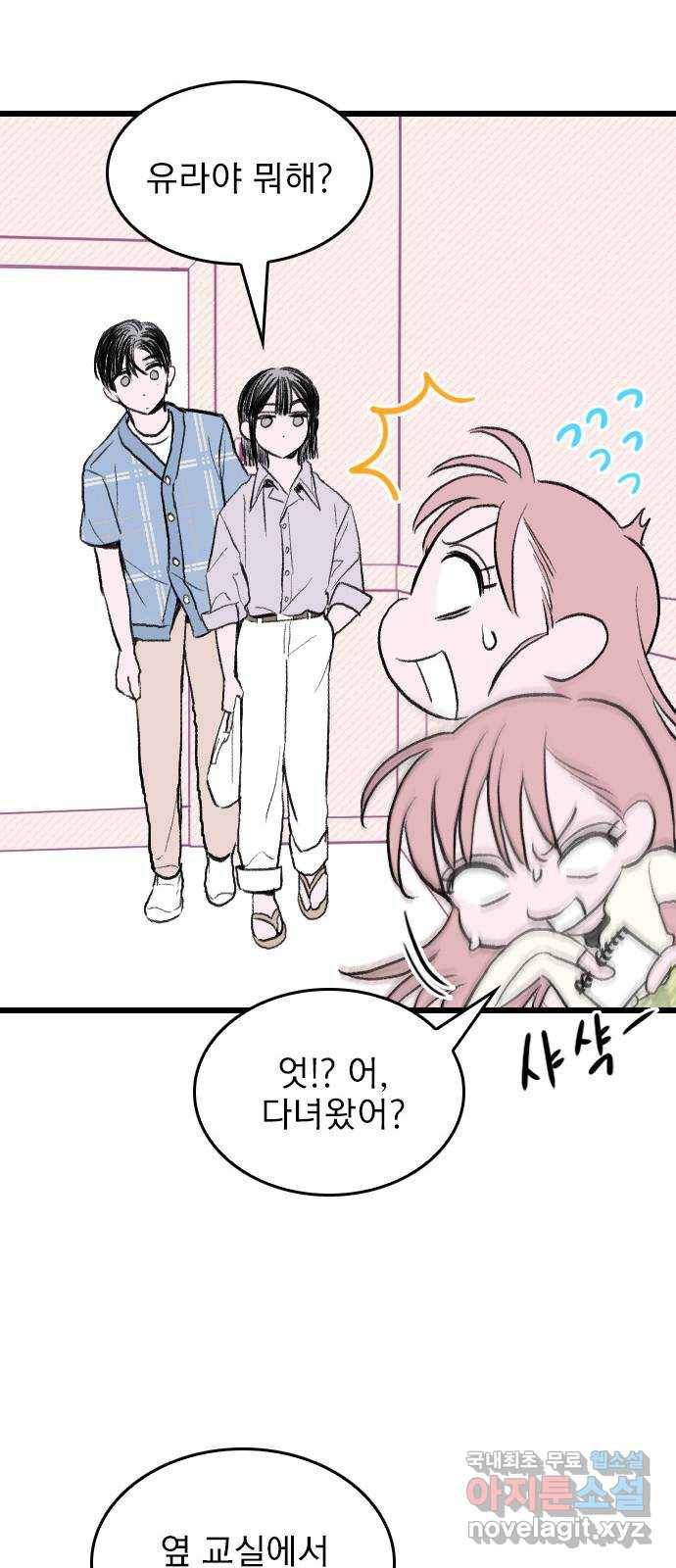 6월의 라벤더 6화 49