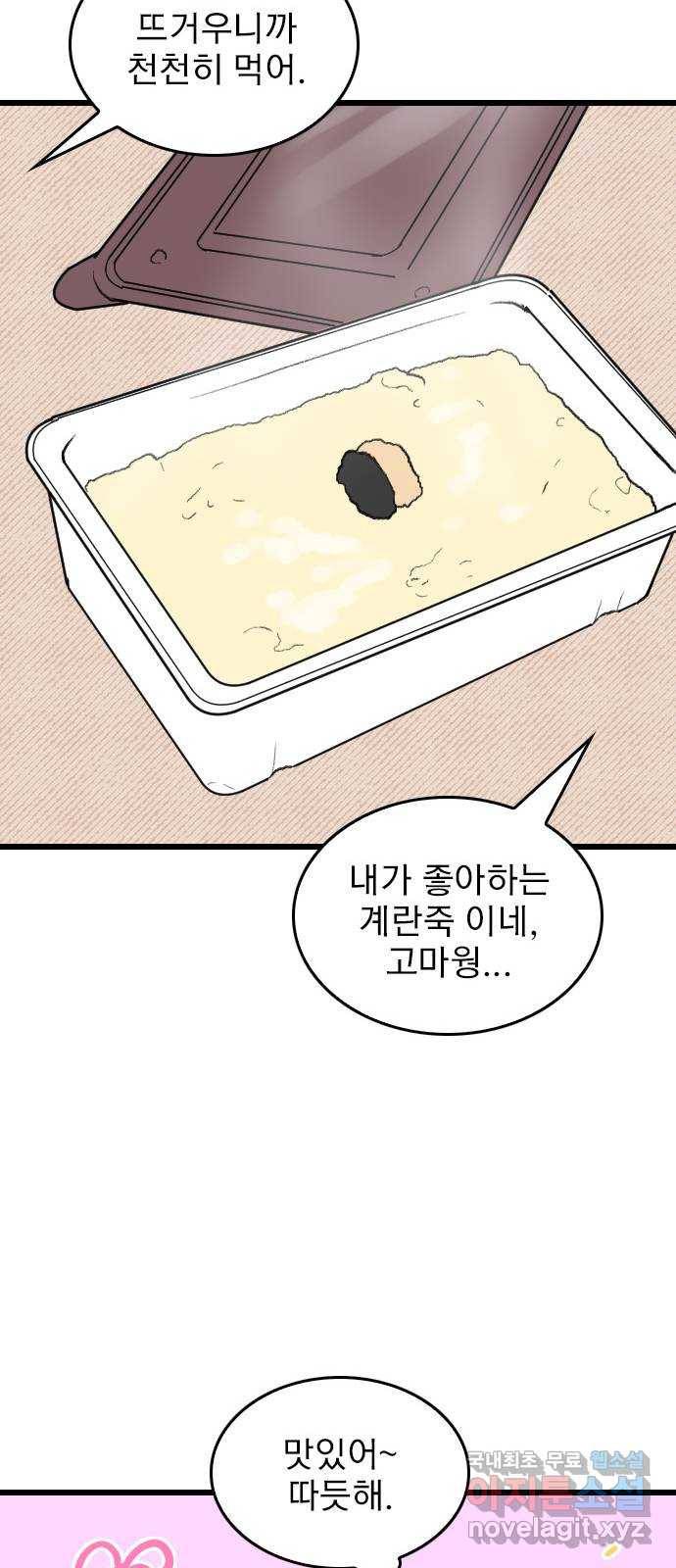 6월의 라벤더 6화 51