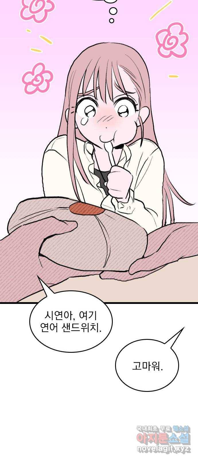 6월의 라벤더 6화 52