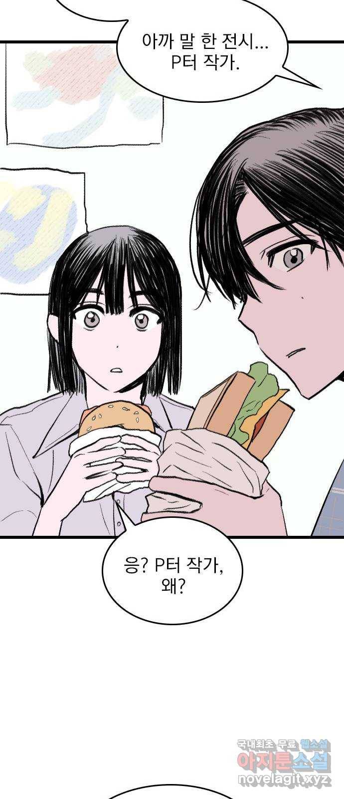 6월의 라벤더 6화 54