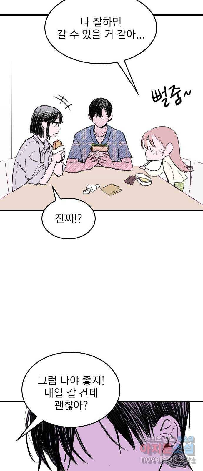 6월의 라벤더 6화 55