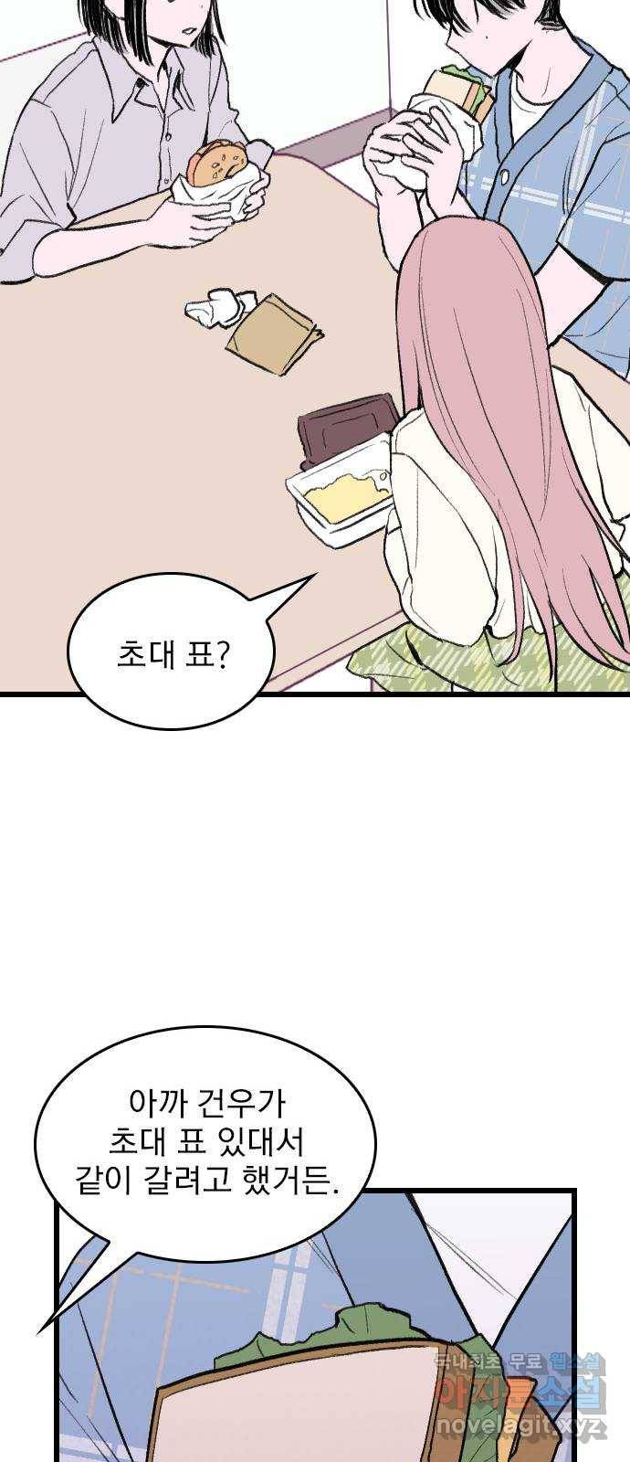 6월의 라벤더 6화 57